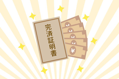 付款证书