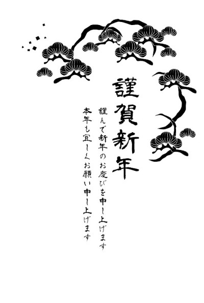 印刷风格的新年卡片矢量插图材料