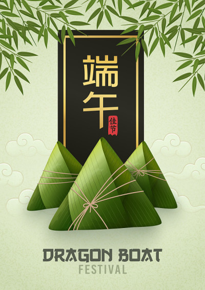 粽子。端午节。矢量插图(翻译:端午节)