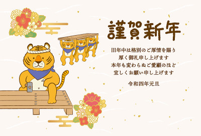 2022木匠年卡模板