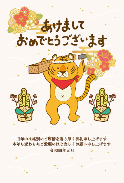 2022木匠年卡模板