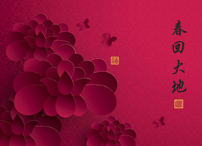 中国新年。Lotus矢量纸图形。