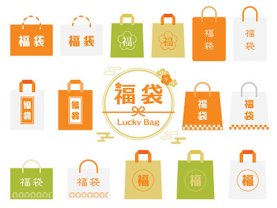 一套幸运袋的新年假期与日本信。
