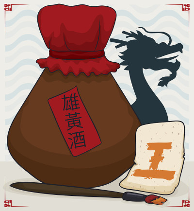 雄黄酒、画笔、端午笔记