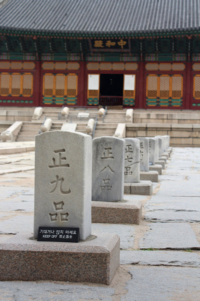 石砌庭院，德sugung宫，首尔