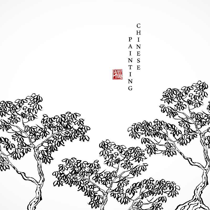 水彩水墨绘画艺术矢量纹理插图树背景。中文的意思是:祝福