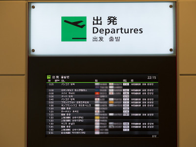 机场离开董事会