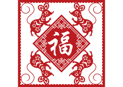 中国新年的装饰。墙上的生肖装饰。春节老鼠墙装饰。农历新年老鼠的插画。(翻译:财富和幸福)
