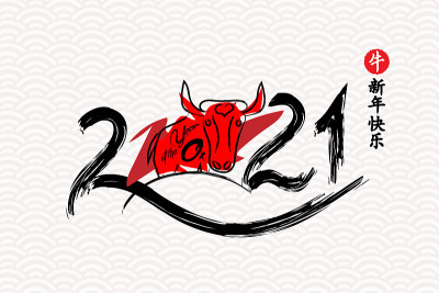 2021年牛年贺年卡设计模板(中文翻译:春节快乐，牛年)