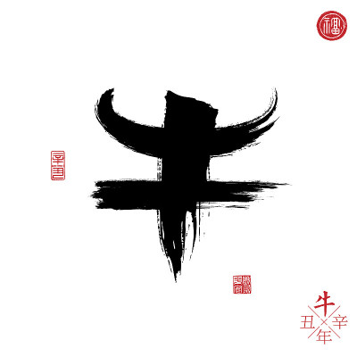汉字OX设计，中文背景。象形文字和印章的意思是:牛年。牛年。新年贺卡