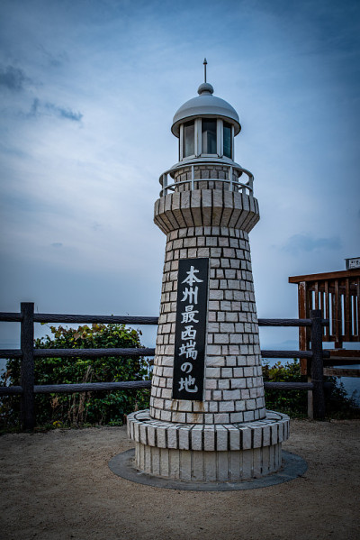 山口县下关市本州最西端的比沙角