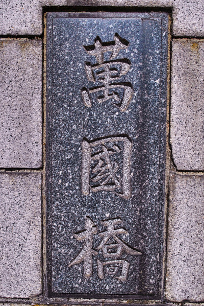 铭牌