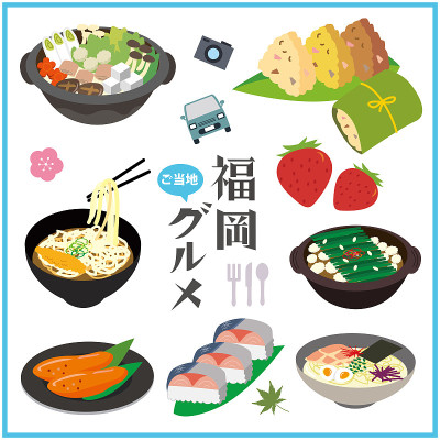 福冈当地美食