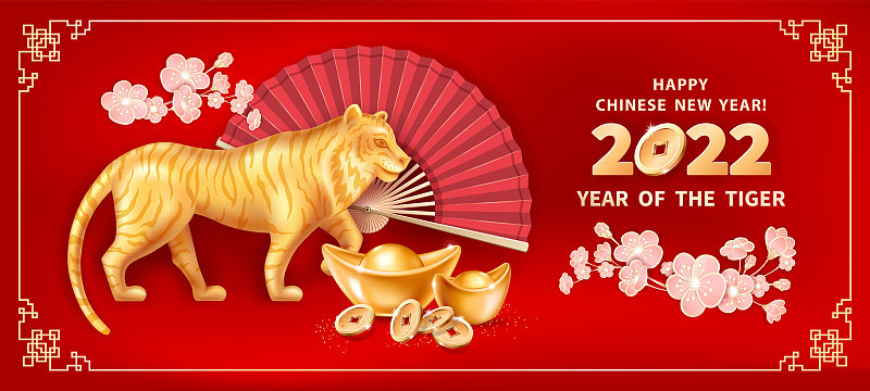2022年虎年