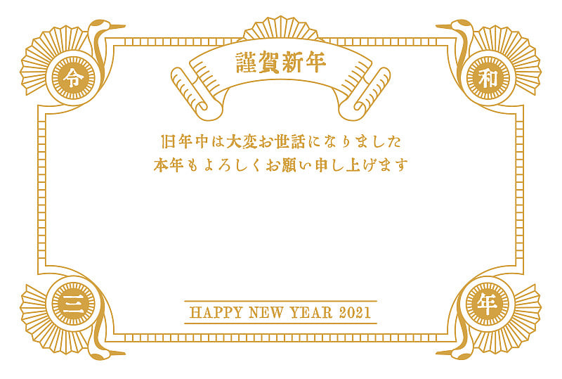 Asian style nostalgic style New Year's card vector