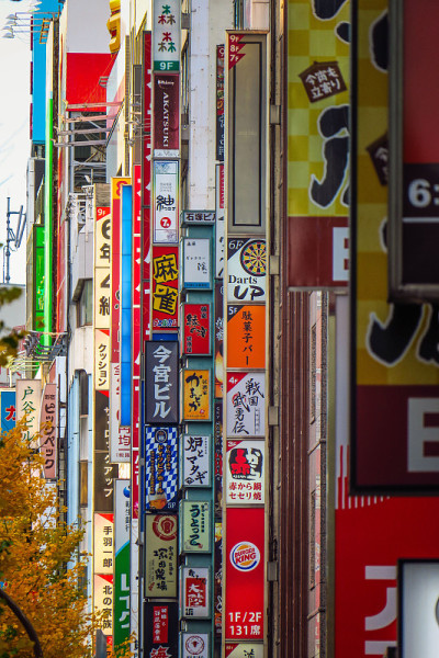 访问日本东京