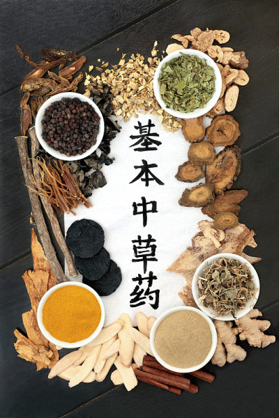 中国基本草药