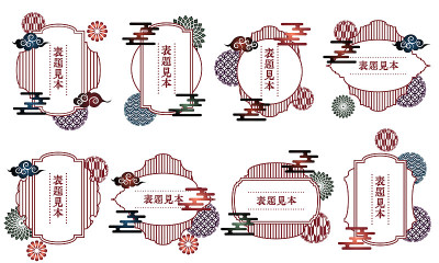 日本风格的框架矢量插图材料集