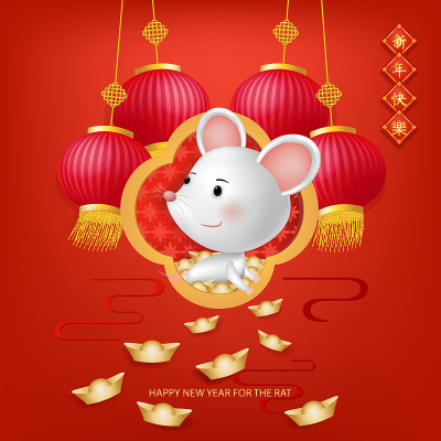 放鞭炮，放鞭炮，祝鼠年快乐。(中国人的意思是:幸福、顺利、富有和好运)。
