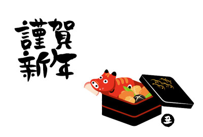 新年菜贺年卡和牛人偶的矢量插图材料