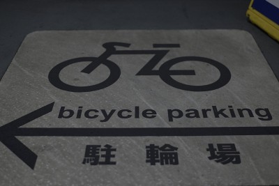 自行车停车