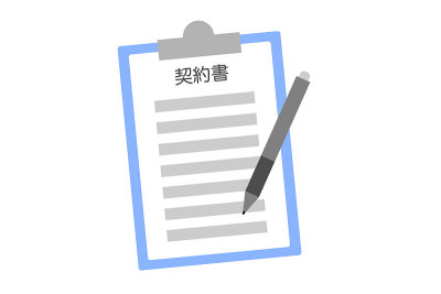 合同