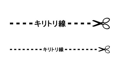 要切断的线路