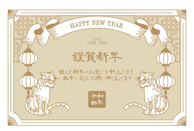 2022复古老虎新年贺卡