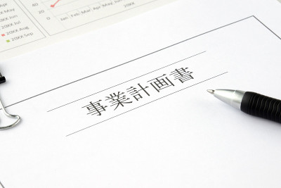 日本商业计划文件