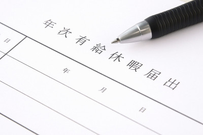 日本商业文档