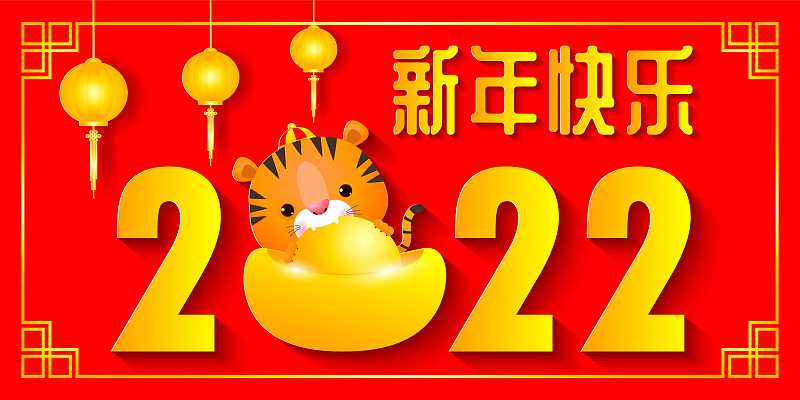 2022年春节贺卡快乐。旗帜设计以可爱的小老虎，生肖虎年卡通剪纸风格孤立矢量插图，翻译:春节快乐