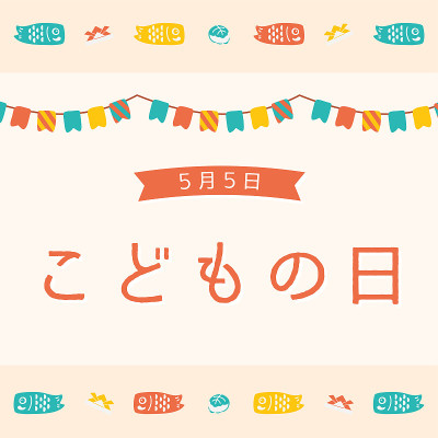 儿童节广场插图