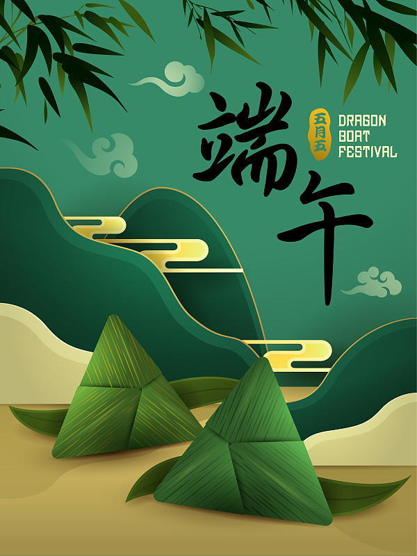 龙舟节纸图形折纸粽子图形背景。翻译-端午节，农历五月初五。