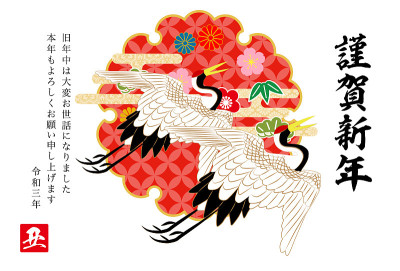 2021年贺年卡。日本的起重机。