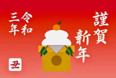 牛年和卡加梅莫蒂年