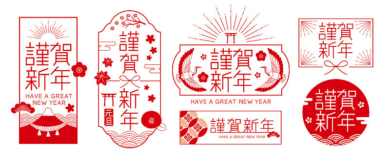 日本新年标志是红色的
