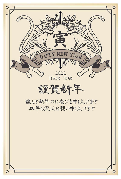2022年复古虎年贺岁卡