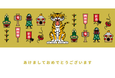 虎年贺年卡