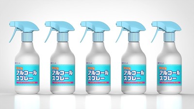 酒精喷雾瓶日本5 3d渲染
