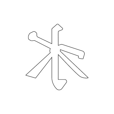宗教的象征，儒家的轮廓图标。宗教符号插画元素。标志和符号图标可以用于网页，标志，移动应用程序，UI,