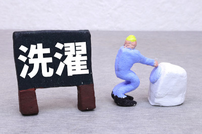 洗