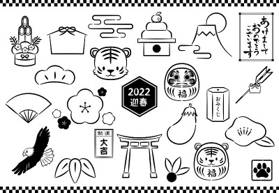 2022年新年标志集