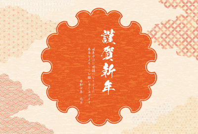 2022年日本新年贺卡，日本图案和雪花
