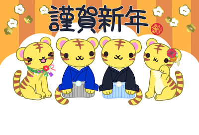 2022年新年卡模板日本浩利袴虎新年