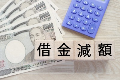 借款减少