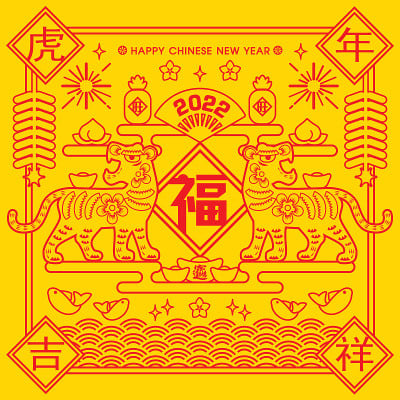 2022年中国新年，虎年