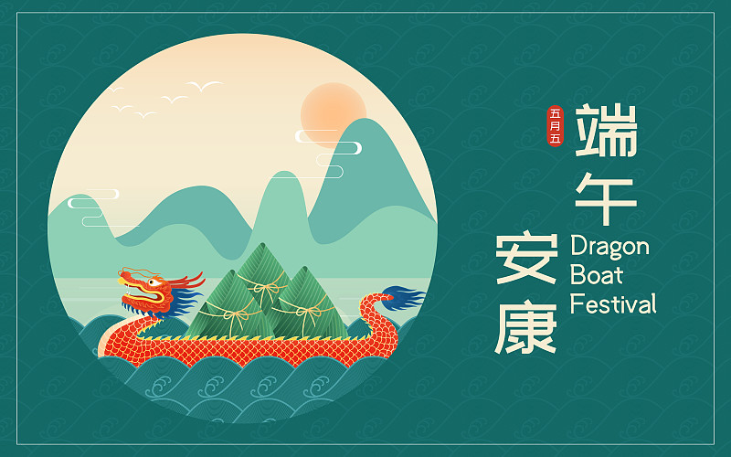 中国五五传统端午节矢量插图海报