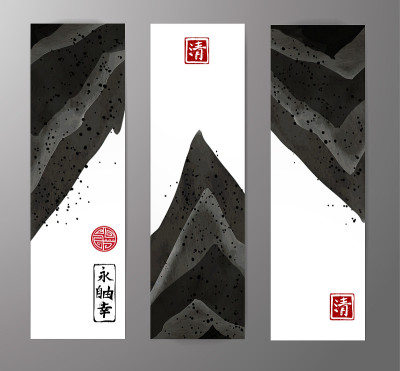 白色背景黑色抽象水墨画条幅。包含象形文字-永恒，自由，幸福，清晰