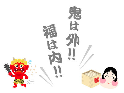 节分