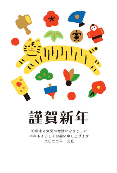 虎年贺年卡以黄虎和新年为主题